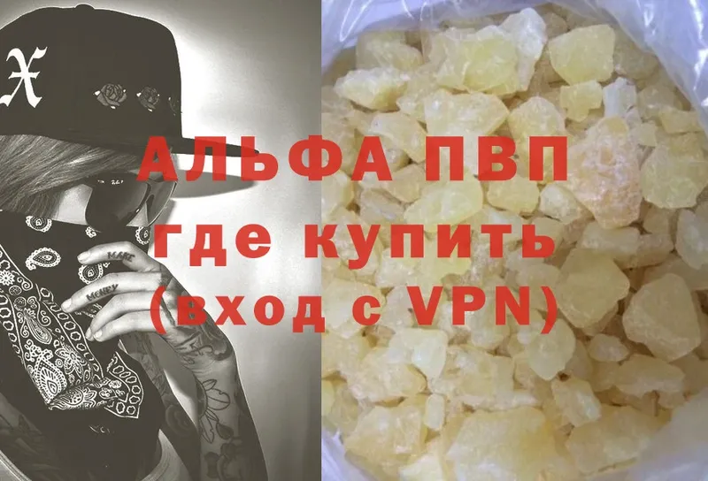 APVP Crystall  kraken ONION  Калининск 