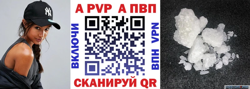 купить закладку  даркнет состав  Alpha PVP Соль  Калининск 