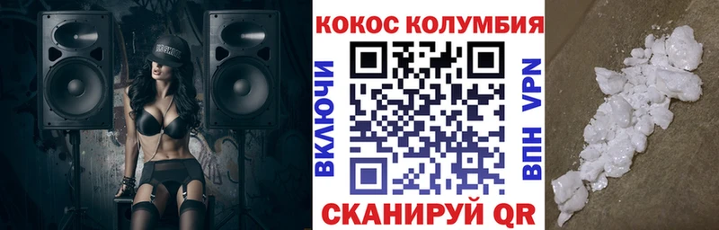 что такое   Калининск  Кокаин Колумбийский 