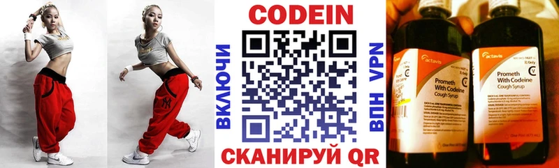 Codein Purple Drank  Калининск 