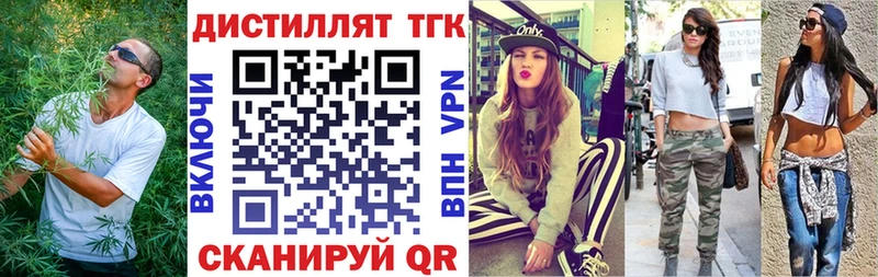 Дистиллят ТГК Wax  Калининск 